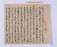 嘉慶五年（1800）潘兆仁、潘兆敏立均和分撥鬮定田園租簿藏品圖，第4張